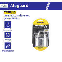 YOSHINO กุญแจสปริง คอสั้น 45 มม. รุ่น YN-45 สีโครเมี่ยม |EA|