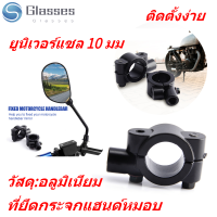 2Pcs Black Universal รถจักรยานยนต์ ที่ยึดกระจกมองข้าง 10mm 7/8 "Aluminium Clamp