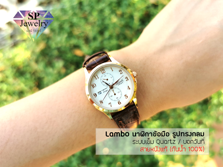 spjewelry-นาฬิกาข้อมือ-lambo-สายหนังแท้-ตัวเรือนทรงกลมเล็ก-ระบบเข็มquartz-บอกวันที่-กันน้ำ-100