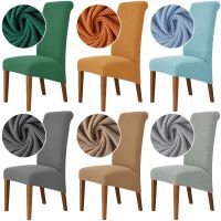 1/2/4/6PC Stretch Jacquard Large Chair Covers for Dining Room Chair Seat Slipcover for High Back Dining Chair Washable Removable