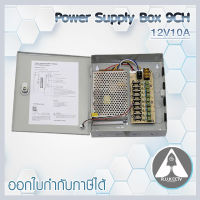 Power Supply Box 9 Ch 12v10a แหล่งจ่ายไฟ เครื่องนำกระแสไฟ ขนาด 12 โวลล์ 10แอมป์