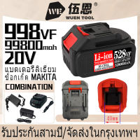 【โรงงานขายตรง】 20V แบตเตอรี่ลิเธียมประแจไฟฟ้าแบตเตอรี่เครื่องบดมุมไฟฟ้าเลื่อยโซ่ไฟฟ้า Makita 998VF 99800mah ความจุขนาดใหญ่ แบตเตอรี่สำรอง ความจุขนาดใหญ่ ความทนทาน