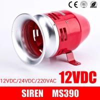 MS390 ไซเรน SIREN 125Db  มอเตอร์ไซเรนสัญญาณเตือนเสียงไฟฟ้า ป้องกันการโจรกรรม MS-390