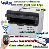 brother laser printer เครื่องพิมพ์เลเซอร์ ขาว-ดำ wifi มัลติฟังก์ชัน ปริ้นท์ สแกน ถ่ายเอกสาร แฟกซ์ wifi สั่งงานผ่านมือถือได้ ประกันศูนย์2ปี brother MFC-1910W