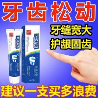 High efficiency Japan original [Loose teeth do not need to be extracted] Dental separator toothpaste for loose teeth toothpaste for tooth root exposure and solid teeth