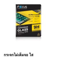 ฟิล์ม samsung Tab S7 SM-T875 11in กระจกใส ของ Focus