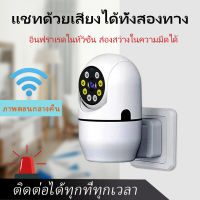 กล้อง FULLHD 1080 P มีโหมดกลางคืน 360 องศาการตอบสนองด้วยเสียงการตรวจจับการเคลื่อนไหวกล้องวงจรปิดภายในมือถือรับชม 2.4G กล้องวงจรปิดไร้สาย  กลางคืนภาพเป็นสี กล้องวงจร สัญญาณกันเคลื่อนไหว mi home security ip camera ถูก