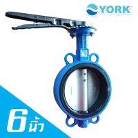 ( โปรโมชั่น+++ ) Butterfly Valve 6 นิ้ว วาล์วปีกผีเสื้อ YORK (LEVER) สุดคุ้ม วาล์ว ควบคุม ทิศทาง วาล์ว ไฮ ด รอ ลิ ก วาล์ว ทาง เดียว วาล์ว กัน กลับ pvc