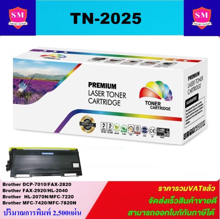 ดรั้มหมึกพิมพ์เลเซอร์เทียบเท่า-drum-brother-dr-2025-ราคาพิเศษ-for-brother-dcp-7010-fax-2820-fax-2920-hl-2040-hl-2070n-mfc-7220-mfc-7420-mfc-7820n