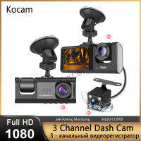 3ช่อง Dash Cam บันทึกวิดีโอสามเลนส์กล้องรถที่มีมุมมองด้านหลัง DVR 24H ที่จอดรถตรวจสอบกล่องดำ