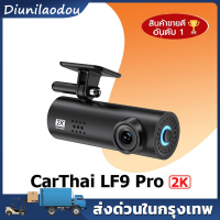 LF9 Pro Dashcam 70mai เครื่องบันทึกในรถยนต์16MP 170 ° เลนส์มุมกว้าง HD 1080P IR Night Vision Enhanced ฟรี Wifi Loop Recording G-Sensor Auto Voice Prompt Dash Cam พร้อมสต็อก  มุมมองกล้อง 130° Wide-Angle View