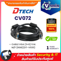 Dtech CV072 CABLE VGA (3+6) 5 M. M/F (RGB)(DT-V020) By Vnix Group