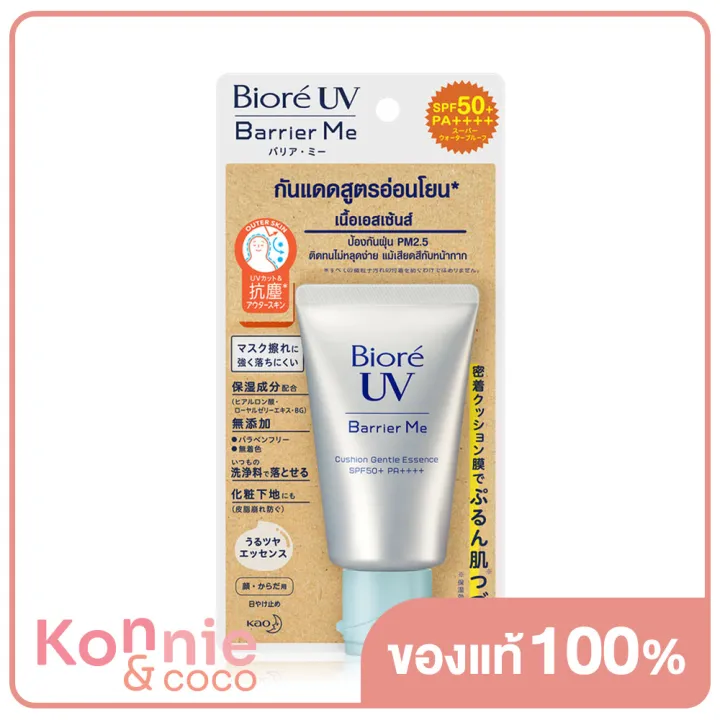 biore-uv-perfect-milk-spf50-pa-40ml