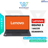 ⚡️0%10ด.⚡️LENOVO NOTEBOOK (โน๊ตบุ๊ค) IDEAPAD 5 14ALC05-82LM00FATA [82LM00FATA] : AMD Ryzen 5 5500U/RAM 8GB/SSD 512GB/AMD Radeon Graphics/14.0"FHD,IPS/Windows 11 Home + Office Home &amp; Student 2021/2YEAR Premium Care/#82LM00FATA