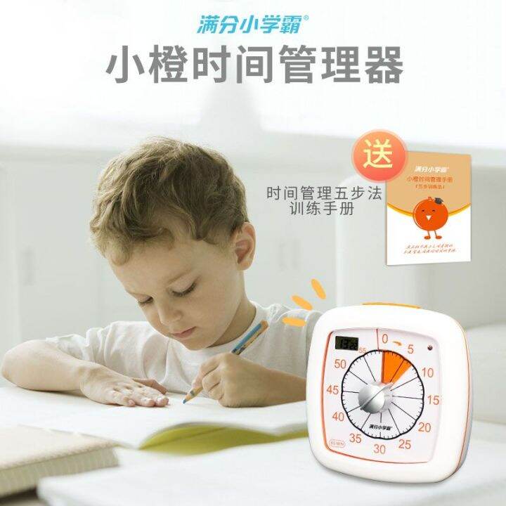 2023-story-light-primary-school-little-orange-time-manager-visual-timer-นักเรียนทุ่มเทให้กับการทำการบ้าน-timing-สำหรับเด็ก