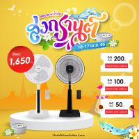 Meymey_Mall-HATARI พัดลมปรับระดับ 18 นิ้ว (รีโมท) Slide Smart L1 คละสี ขาว/ดำ ถูกจริงไม่จกตา