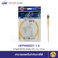 LINK (หัวต่อพร้อมสายสำหรับ Splice) UFP940S31-1.5 ST Fiber Optic Pigtail SM/OS2, Simplex (Single Mode), (3.0mm Jacket) / UPC 1.5 M. (1.5 เมตร)