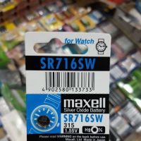 !!! พิเศษ (1ก้อน) ถ่านกระดุม Maxell Sr716SW, 315 1.55V จำนวน 1ก้อน