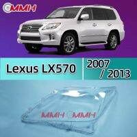 Lexus LX ไฟหน้า LX570 2007-2013 เลนส์ไฟหน้า ฝาครอบไฟหน้า ไฟหน้ารถยนต์ ไฟหน้าสําหรับ ฝาครอบไฟหน้าตรงรุ่น ฝาครอบเลนส์  headlamp cover ไฟหน้า โคมไฟหน้า ฝาครอบเลนส์