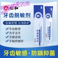 High efficiency Japan original Renhe desensitizing toothpaste boutique desensitizing toothpaste gum care bleeding swelling pain tooth pain periodontitis 3 sticks 1