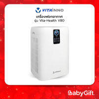 Vitainno เครื่องฟอกอากาศ รุ่น Vita-Health V80