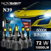 Novsight N39 2Pcs ไฟหน้ารถ LED 72W H4  H11 9005/HB3 9007 10000LM 6000K ไฟ LED สีขาว ไฟหน้ารถยนต์อัตโนมัติหลอดไ