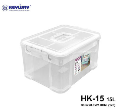 กล่องเก็บของ กล่องหูหิ้ว 2 ชั้น ความจุ 9 และ 15 ลิตร แบรนด์ KEYWAY รุ่น HK-09 และ HK-15