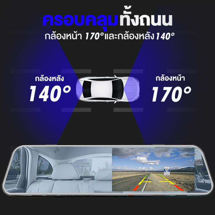 กล้องติดรถยนต์-เมนูภาษาไทย-จอสัมผัส5-นิ้ว-2-กล้องหน้าหลัง-าจอขวา-เลนส์กล้องซ้าย-กระจกตัดแสง-ชัดเห็นทะเบียน-รับประกันสินค้า-1-ปี