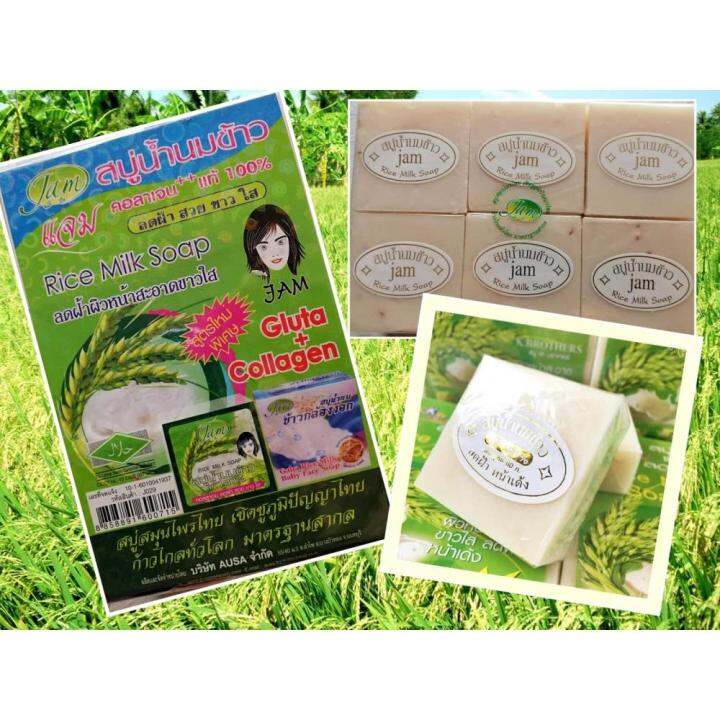 Jam Thailand Rice Milk Soap Gluta+Collagen Lazada