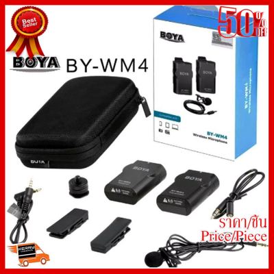 ✨✨#BEST SELLER Boya BY-WM4 ไมโครโฟน สำหรับไลฟ์สด สำหรับสมาร์ทโฟน กล้อง ตัดสียงรบกวน Boya BY-WM4 Live Microphone for Smartphone Camera ##ที่ชาร์จ หูฟัง เคส Airpodss ลำโพง Wireless Bluetooth คอมพิวเตอร์ โทรศัพท์ USB ปลั๊ก เมาท์ HDMI สายคอมพิวเตอร์