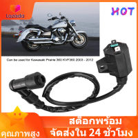 【ลดกระหน่ำ】คอยล์จุดระเบิดคอยล์จุดระเบิดสำหรับPrairie KVF360 คอยล์ประกอบอุปกรณ์ประกอบสำหรับPrairie KVF360 2003 - 2012