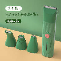 ส่งทันที HM-4 in 1 อุปกรณ์เลี้ยงสุนัข เครื่องโกนขนตัดขนปัตตาเลี่ยนสัตว์เลี้ยงโกนได้ทั้งตัวเล็มขนเท้าพร้อมที่ลับเล็บ