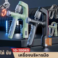 【Scten】COD เครื่องบริหารมือ ที่บีบมือ การนับอิเล็กทรอนิกส์ Hand Grip อุปกรณ์บริหารมือ อุปกรณ์ฝึกความแข็งแกร่ง ปรับได้10-100kg