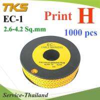 เคเบิ้ล มาร์คเกอร์ EC1 สีเหลือง สายไฟ 2.6-4.2 Sq.mm. 1000 ชิ้น (พิมพ์ H ) รุ่น EC1-H