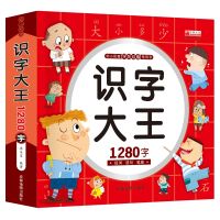 1280 Words Chinese Books Learn Chinese First Grade Teaching Material Chinese characters Picture Book