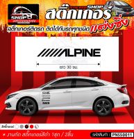 สติ๊กเกอร์ ALPINE ติดรถได้ทุกชนิด 1ชุดมี 2ชิ้น