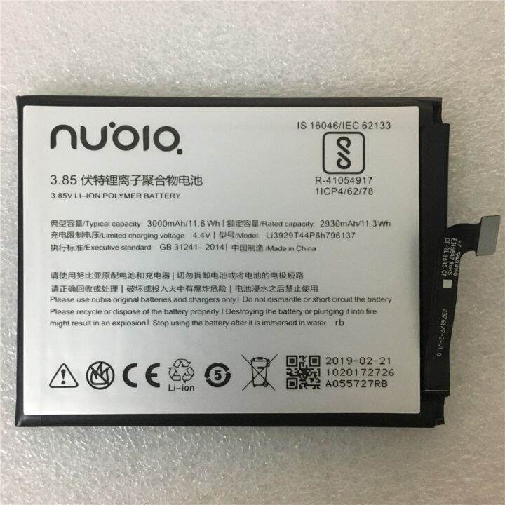 li3929t44p6h796137-แบตเตอรี่สำหรับzte-nubia-z11minis-z11-minis-nx549j-z17mini-z17-mini-nx569h-nx569jแบตเตอรี่-3000mah