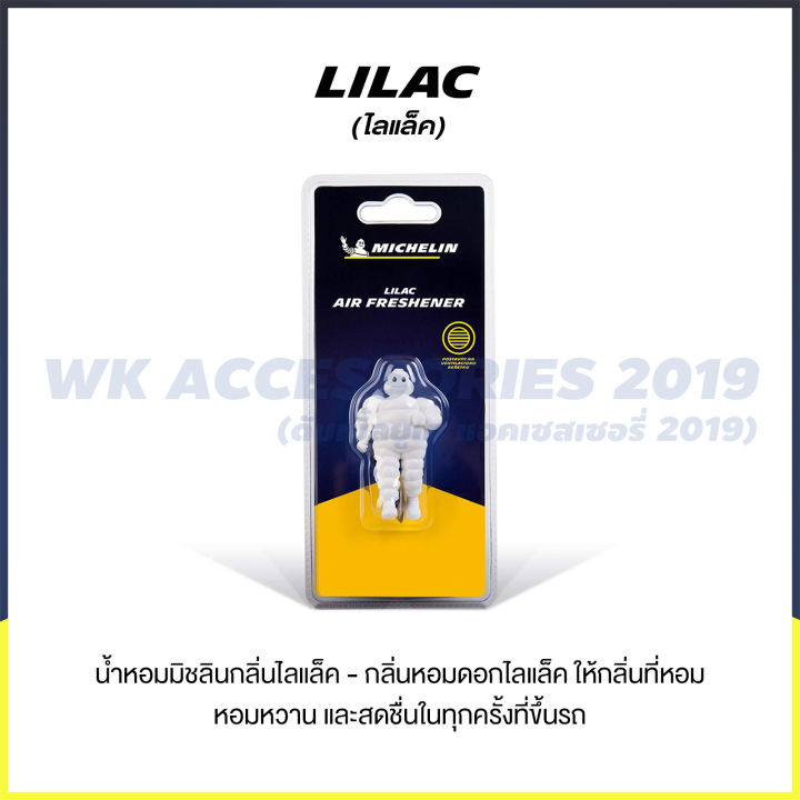 น้ำหอมปรับอากาศมิชลิน-michelin-vent-air-freshener-น้ำหอมติดหน้ารถ-รุ่น-michelin-man-3d