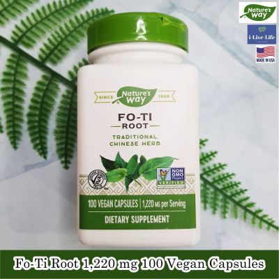 Natures Way - Fo-Ti Root 1,220 mg 100 Vegan Capsules สารสกัดจากสมุนไพรโชวู