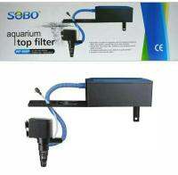 กรองนอกตู้ชนิดกรองบน รุ่น sobo wp-880f