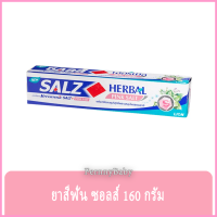 FernnyBaby ยาสีฟันซอลส์ ขนาด Salz 160G ยาสีฟันซอล Salt เค็มแต่ดี Saltz สูตร ยาสีฟันซอลส์ สีชมพู เฮอร์เบิลพิงค์ 160 กรัม