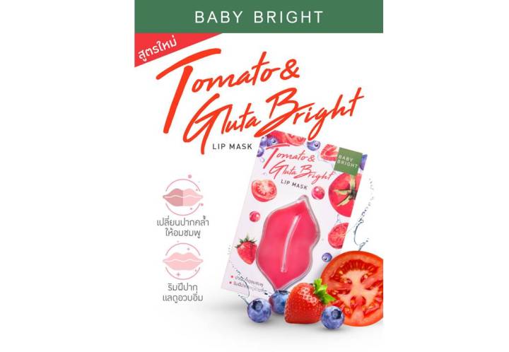 แพ็ค2ชิ้น-baby-bright-เบบี้ไบร์ท-nbsp-โทเมโทแอนด์กลูต้า-nbsp-ไบร์ทลิปมาส์ก-10-กรัม-มาส์กปากชมพู-บำรุงริมฝีปาก-กระจ่างใส-ด้วยมะเขือเทศ-tomato-amp-gluta-bright-lip-mask