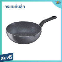 ?ขายดี? กระทะก้นลึก Tefal ขนาด 24 ซม. ไม่ติดกระทะ Natura รุ่น B2266495 - กระทะ tefal กระทะเทฟล่อน กะทะtefal กะทะเทฟล่อนแท้ กะทะเทฟล่อน กระทะทอด กระทะ กะทะ กระทะเกาหลี กะทะทอด กระทะเทปล่อน กระทะทรงลึก กระทะทอดก้นลึก กระทะทำอาหาร กะทะทรงลึก กะทะก้นลึก pan