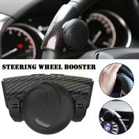 Universal Car Steering Wheel Booster Spinner Knob 360 Assisted Shaped Degree Ball Labor-saving Smooth Rotation Driving Hand J5J3 Furniture Protectors