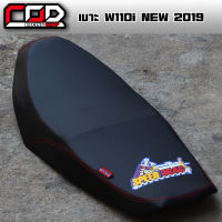 เบาะปาด เวฟ110i new ปี2019 หนังเรดเดอร์ Speed drag เบาะมอไซ เบาะมอไซแต่ง