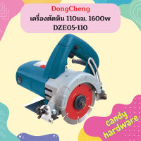 Dongcheng เครื่องตัดหิน 110มม. 1600w DZE05-110