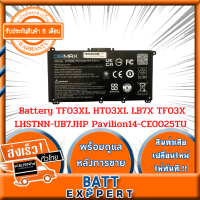 BATTERY for HP Laptop Notebook TF03XL แบตเตอรี่ โน๊ตบุ๊ค  TF03XL HT03XL LB7X TF03X LHSTNN-UB7JHP Pavilion14-CE0025TU และอีกหลายๆรุ่น ประกัน 6 เดือน