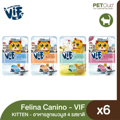 [PETClub] FELINA CANINO VIF KITTEN- อาหารมูสสำหรับลูกแมว 4 รสชาติ [75g.x6ซอง] คละรสได้
