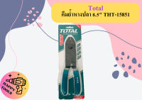 Total คีมย้ำหางปลา 8.5" THT-15851 ถูกที่สุด