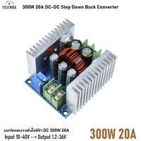 บอร์ดวงจร ลดไฟdc 300W 20A  สเตปดาวน์ โมดูล DC-DC Buck Converter Step-down Module Input 10-40 V - Output 1.2-36 V